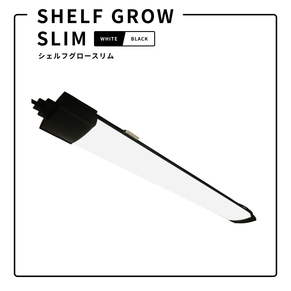 SHELF GROW SLIM